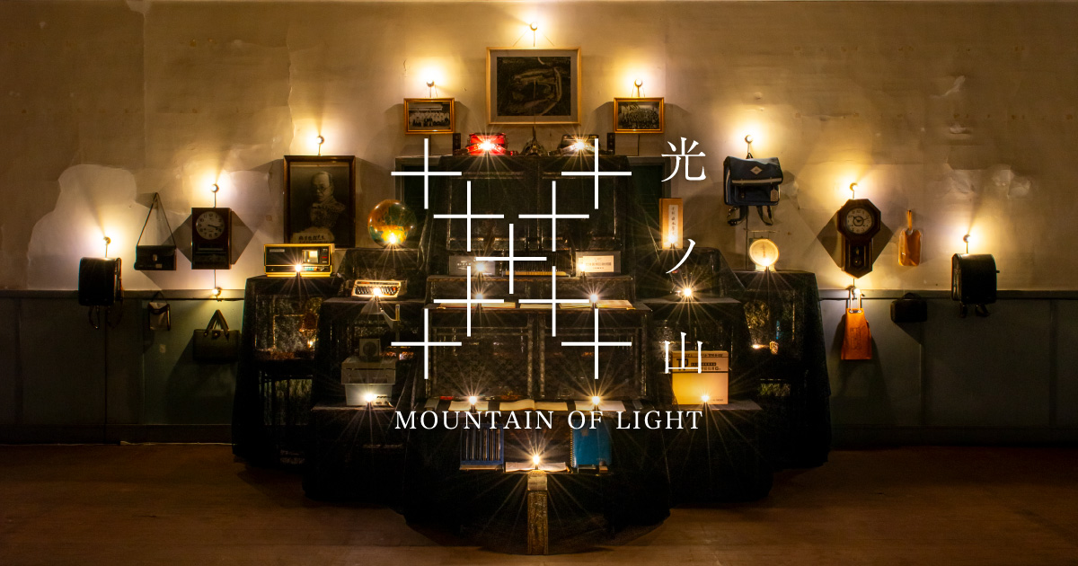 中之条ビエンナーレ2025オンライン 特設ウェブサイト NAKANOJO