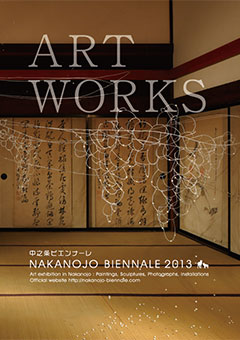 ART WORKS 2013