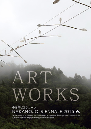 ART WORKS 2015