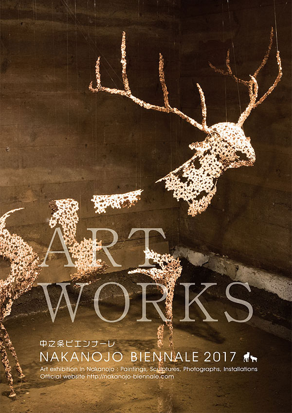 ART WORKS 2017