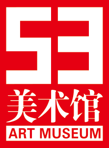 53 Art Museum