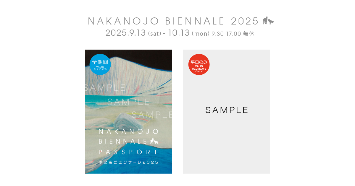 Nakanojo Biennale 2025 - Passport