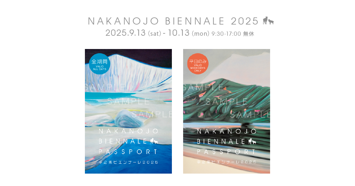 Nakanojo Biennale 2025 - Passport
